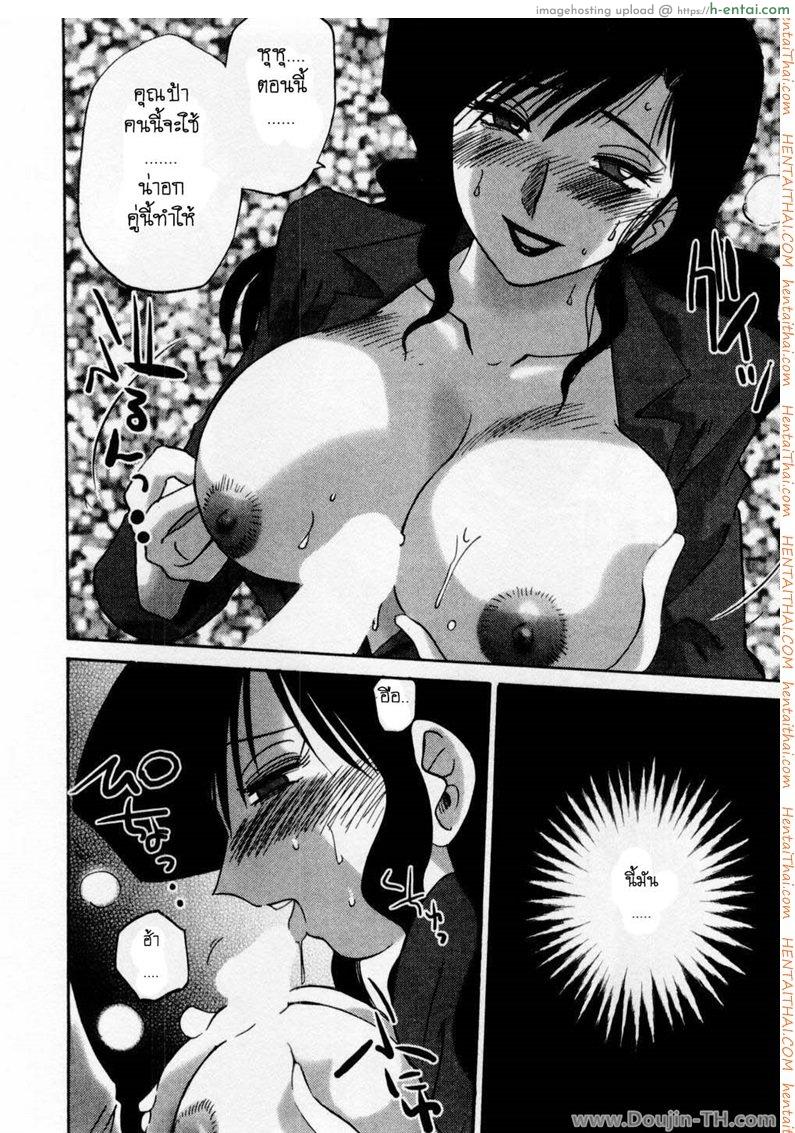 ห้ามรัก รักต้องห้าม 3 - แผ่น 18