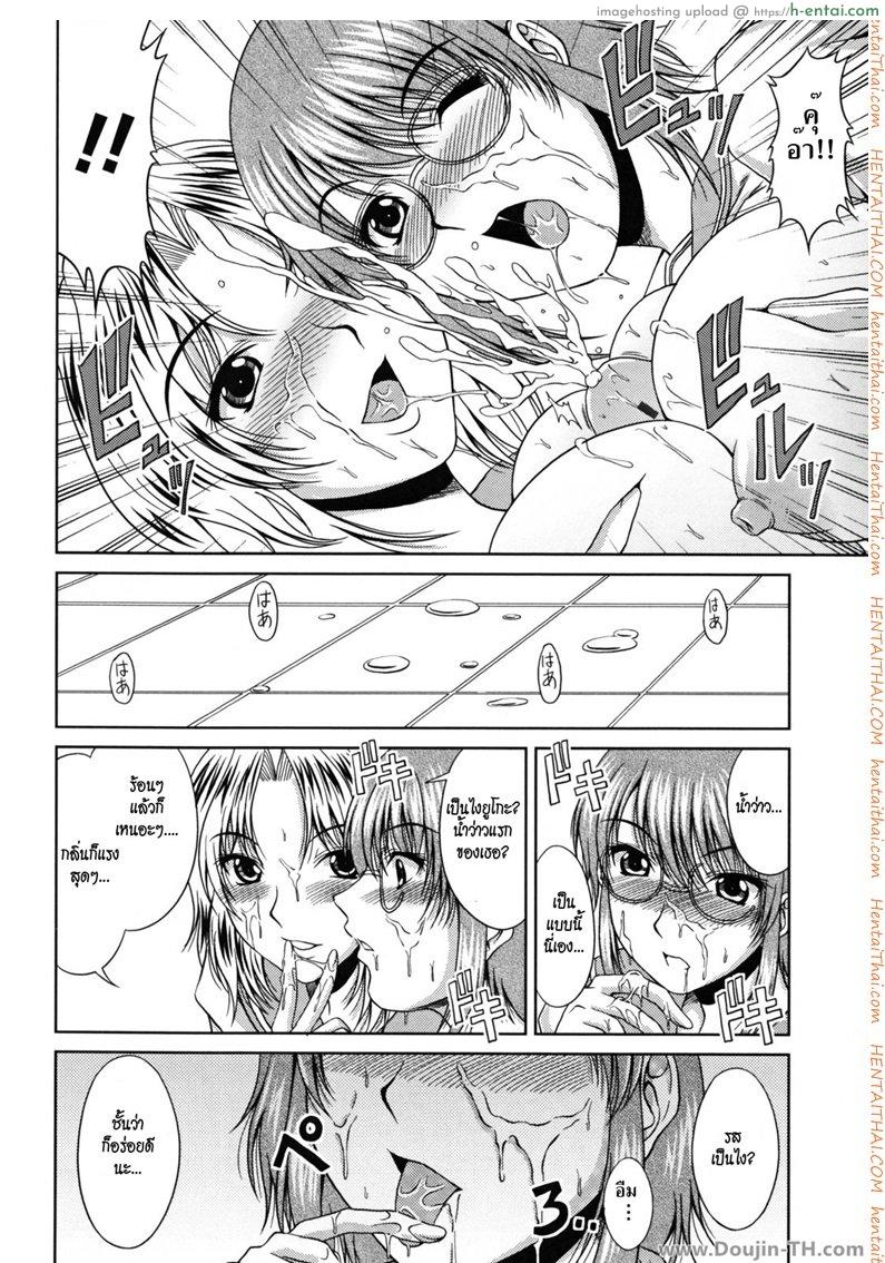 ช่วงเวลาแห่งรัก 3 - สามสาวชมรมมังงะ - แผ่น 10