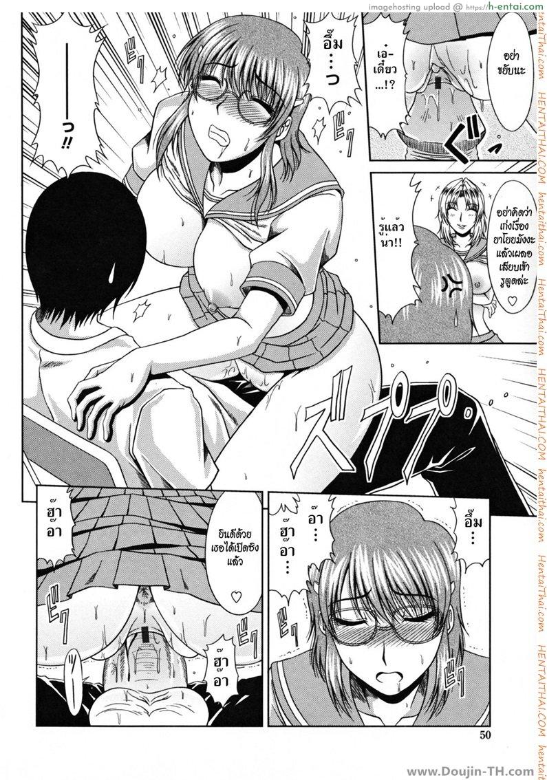 ช่วงเวลาแห่งรัก 3 - สามสาวชมรมมังงะ - แผ่น 12