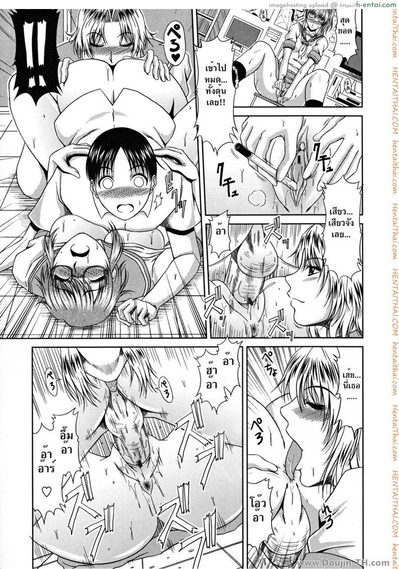 ช่วงเวลาแห่งรัก 3 - สามสาวชมรมมังงะ - แผ่น 17