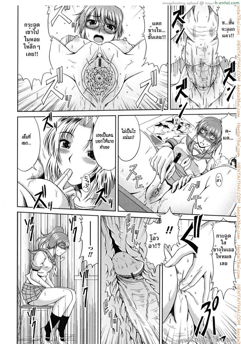 ช่วงเวลาแห่งรัก 3 - สามสาวชมรมมังงะ - แผ่น 18