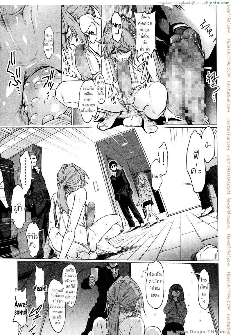 บทเรียนส้วมมนุษย์ [ปวดตับ] - แผ่น 3