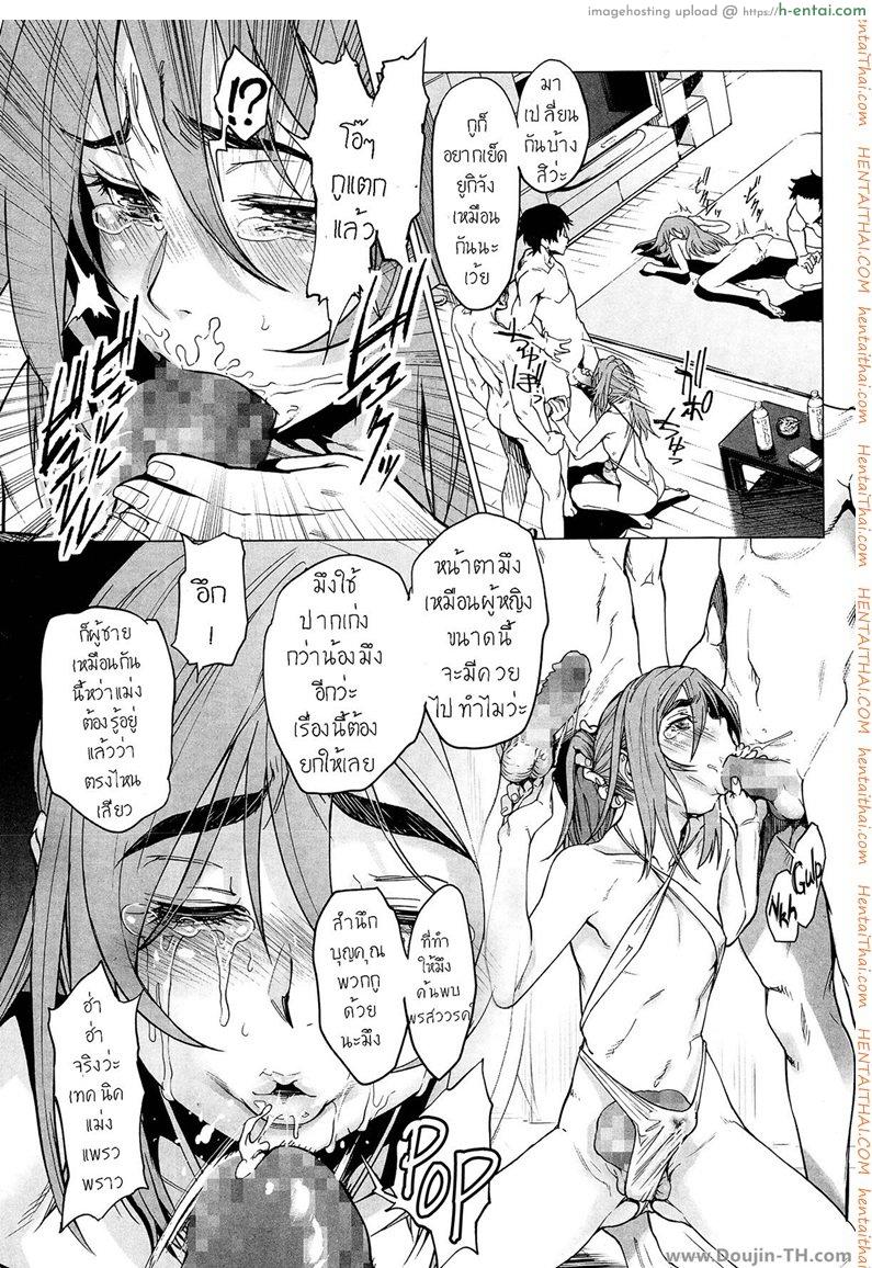 บทเรียนส้วมมนุษย์ [ปวดตับ] - แผ่น 5