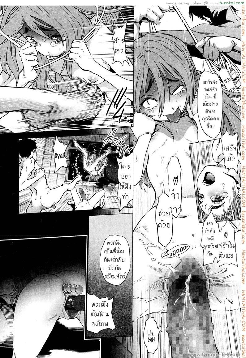 บทเรียนส้วมมนุษย์ [ปวดตับ] - แผ่น 13