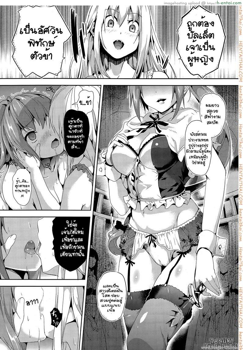 คฤหาสน์สุดสยิว 3 - แผ่น 15