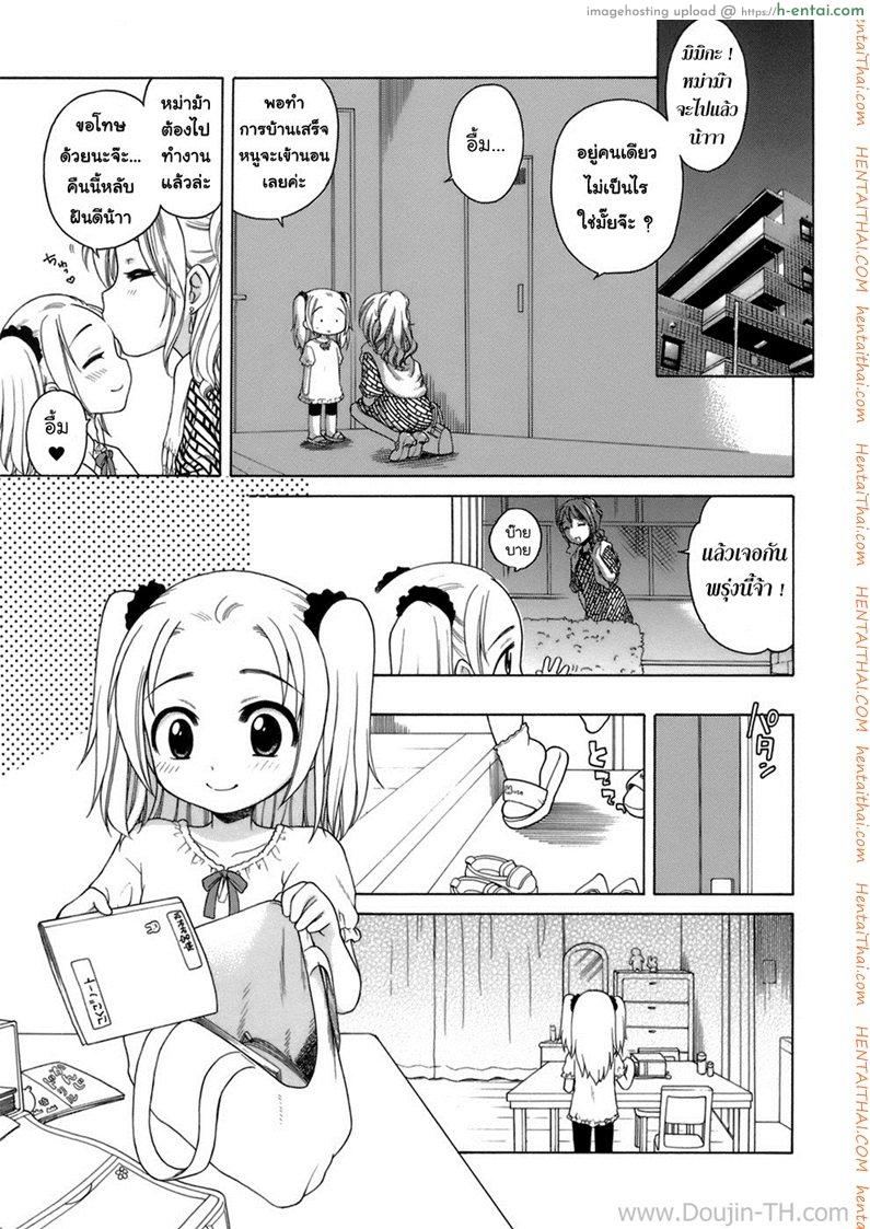 ยินดีต้อนรับกลับบ้าน - แผ่น 1