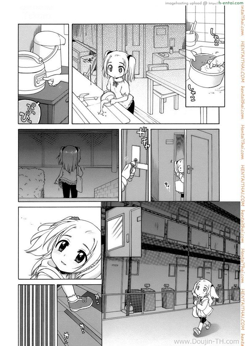 ยินดีต้อนรับกลับบ้าน - แผ่น 2