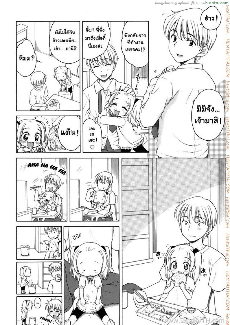 ยินดีต้อนรับกลับบ้าน - แผ่น 4