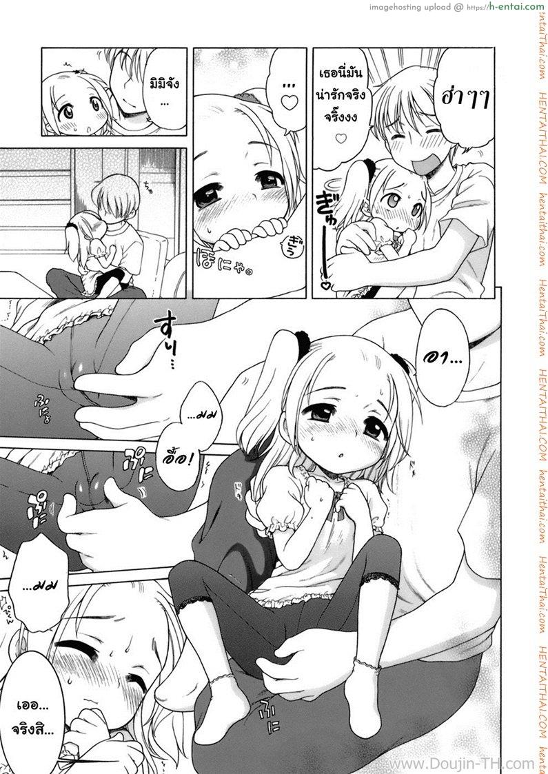 ยินดีต้อนรับกลับบ้าน - แผ่น 5