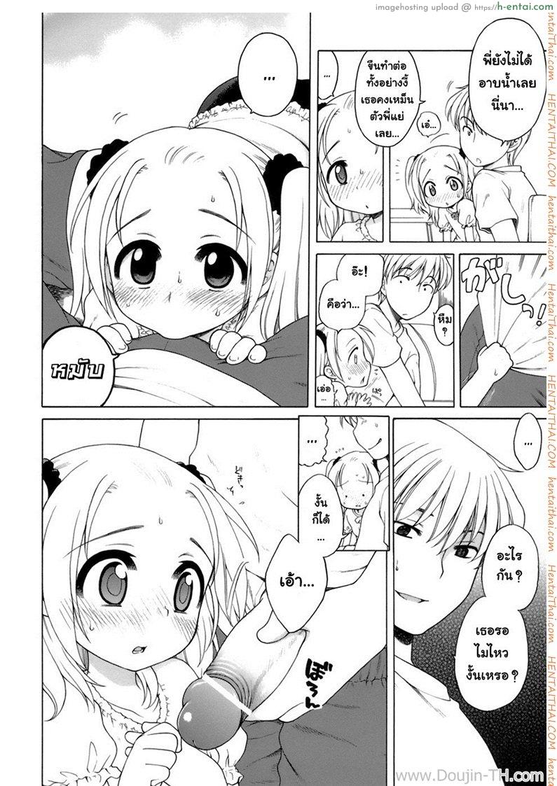 ยินดีต้อนรับกลับบ้าน - แผ่น 6