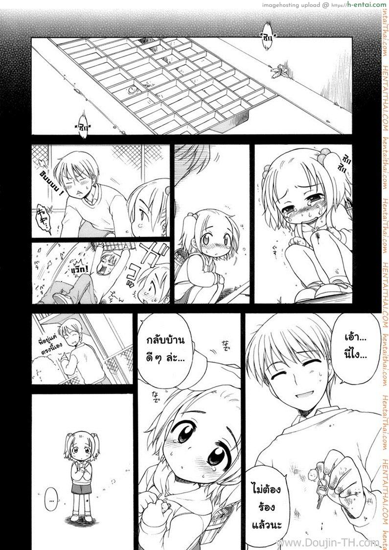 ยินดีต้อนรับกลับบ้าน - แผ่น 10