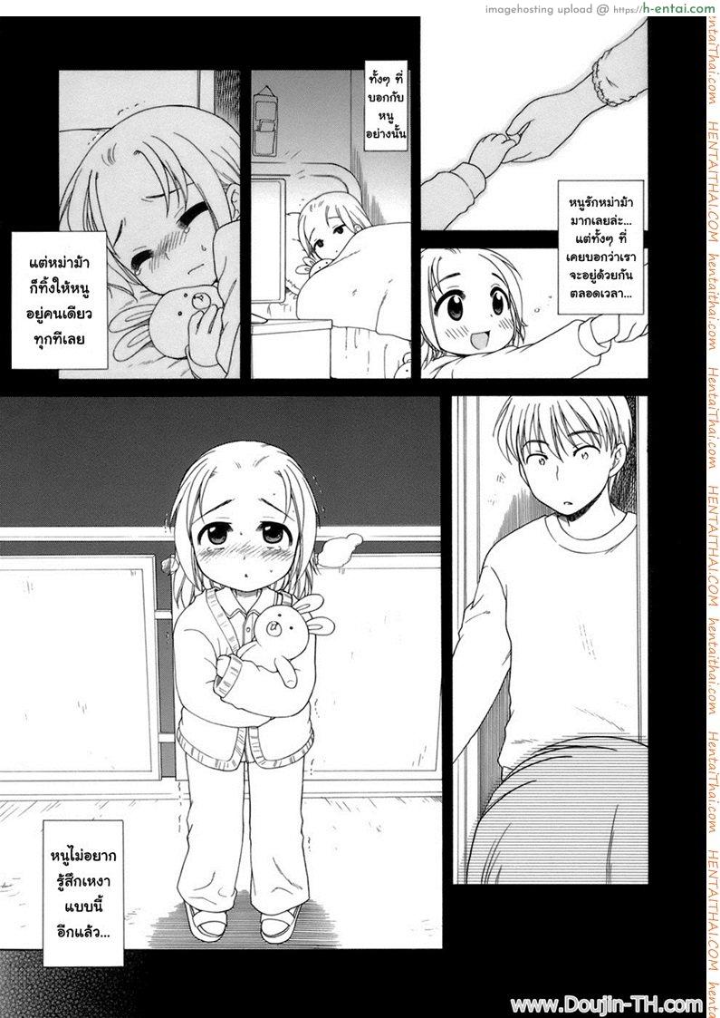 ยินดีต้อนรับกลับบ้าน - แผ่น 11