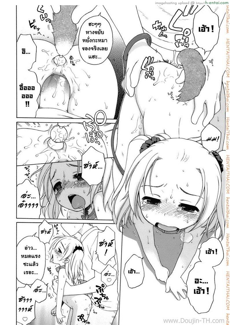 ยินดีต้อนรับกลับบ้าน - แผ่น 16