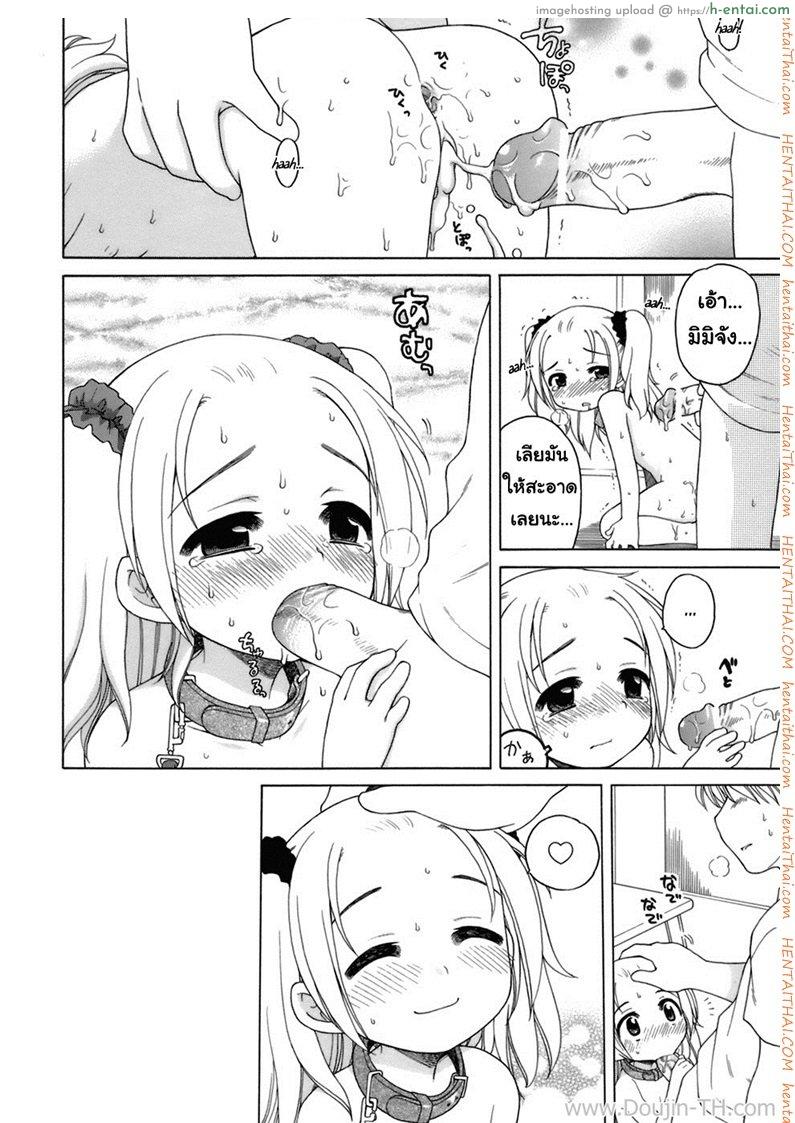 ยินดีต้อนรับกลับบ้าน - แผ่น 22