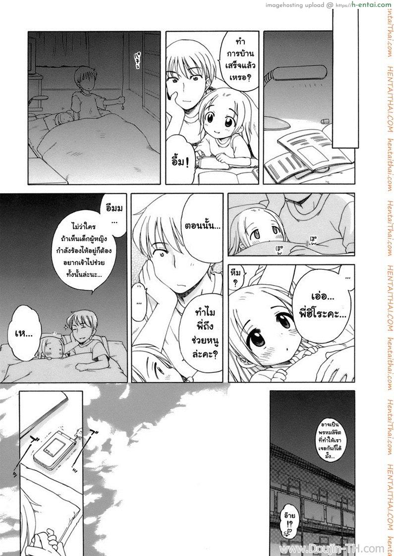 ยินดีต้อนรับกลับบ้าน - แผ่น 23