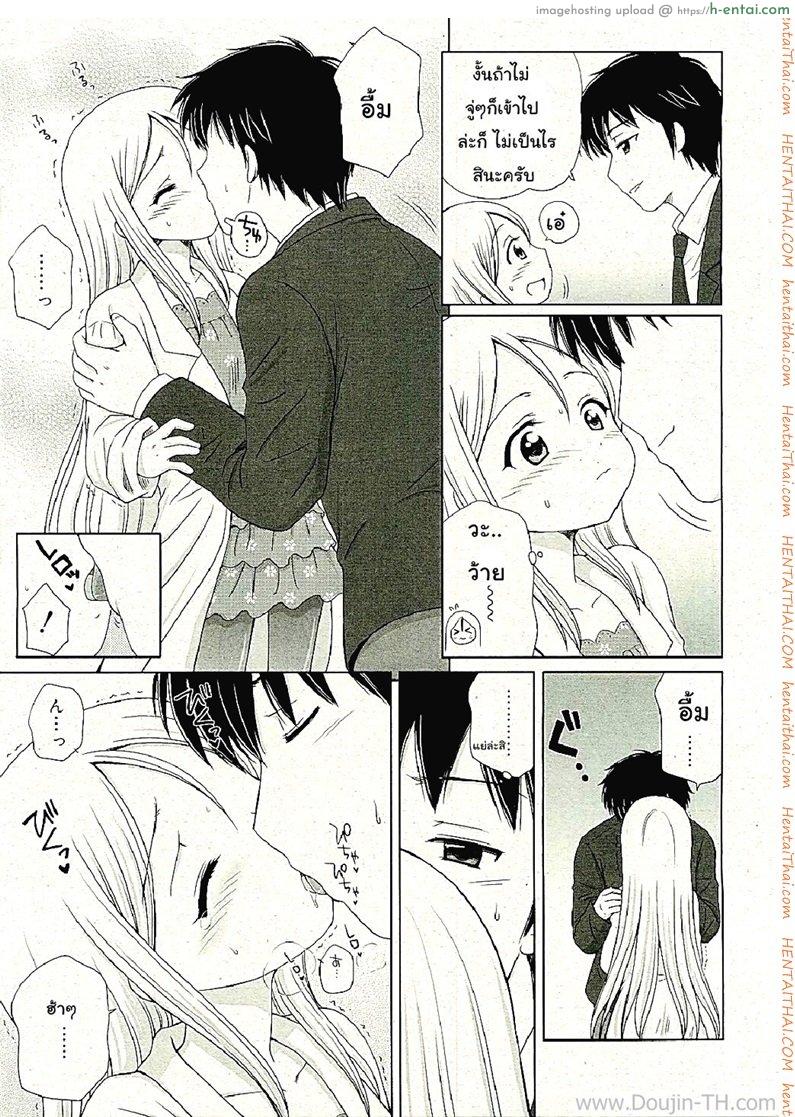 จารย์ตัวเล็ก สาวน้อยโลลิ - แผ่น 7