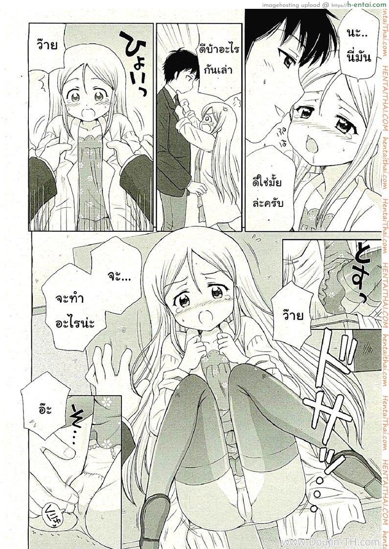 จารย์ตัวเล็ก สาวน้อยโลลิ - แผ่น 8