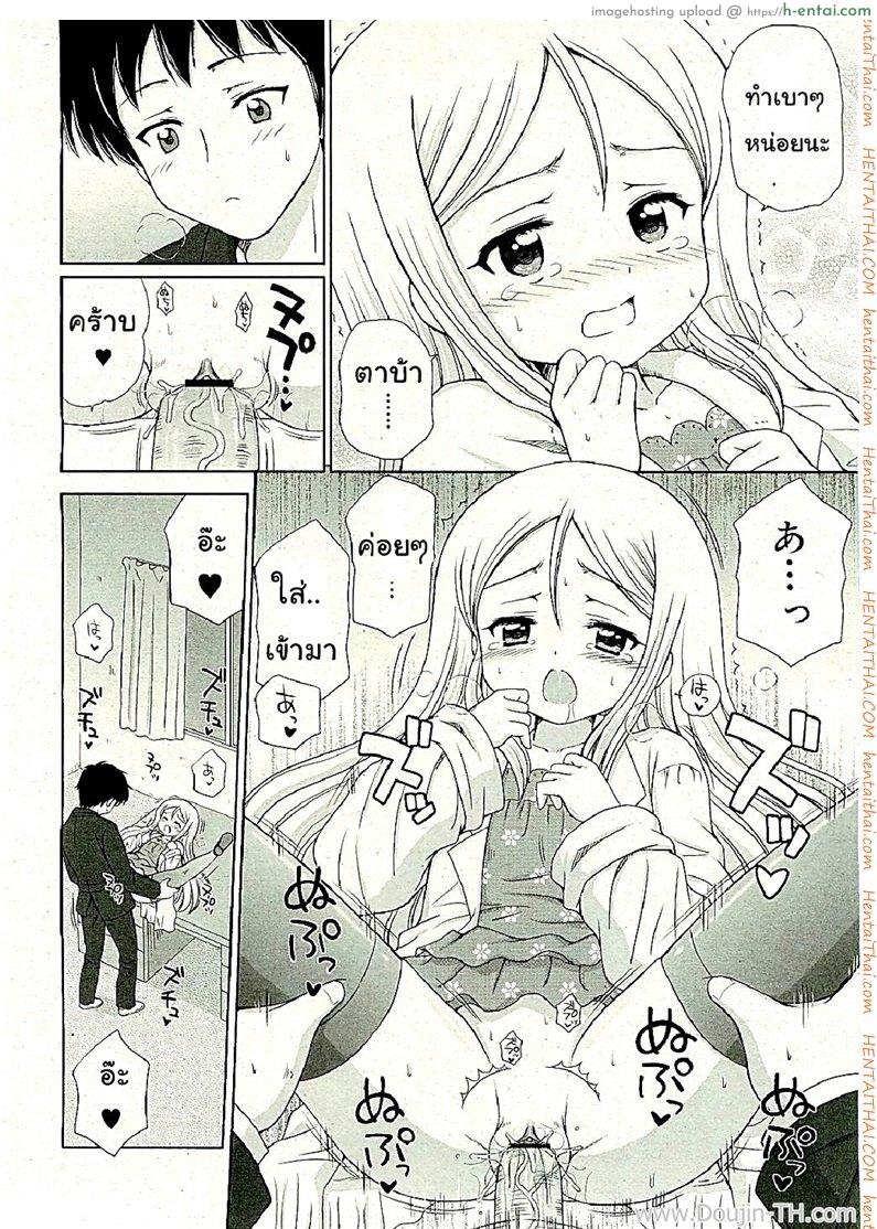 จารย์ตัวเล็ก สาวน้อยโลลิ - แผ่น 14