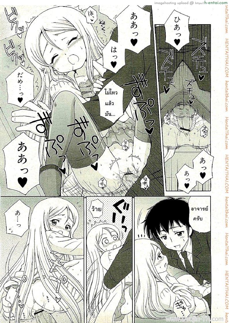 จารย์ตัวเล็ก สาวน้อยโลลิ - แผ่น 17