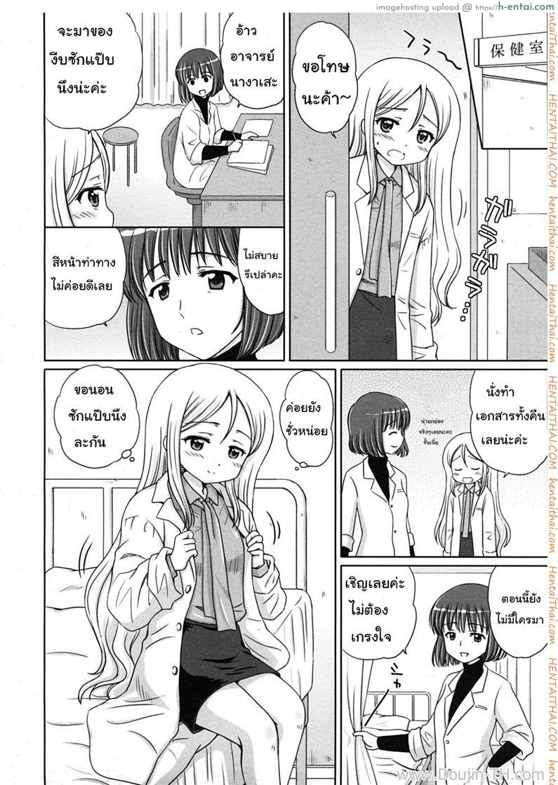 จารย์ตัวเล็ก สาวน้อยโลลิ 2 - แผ่น 2