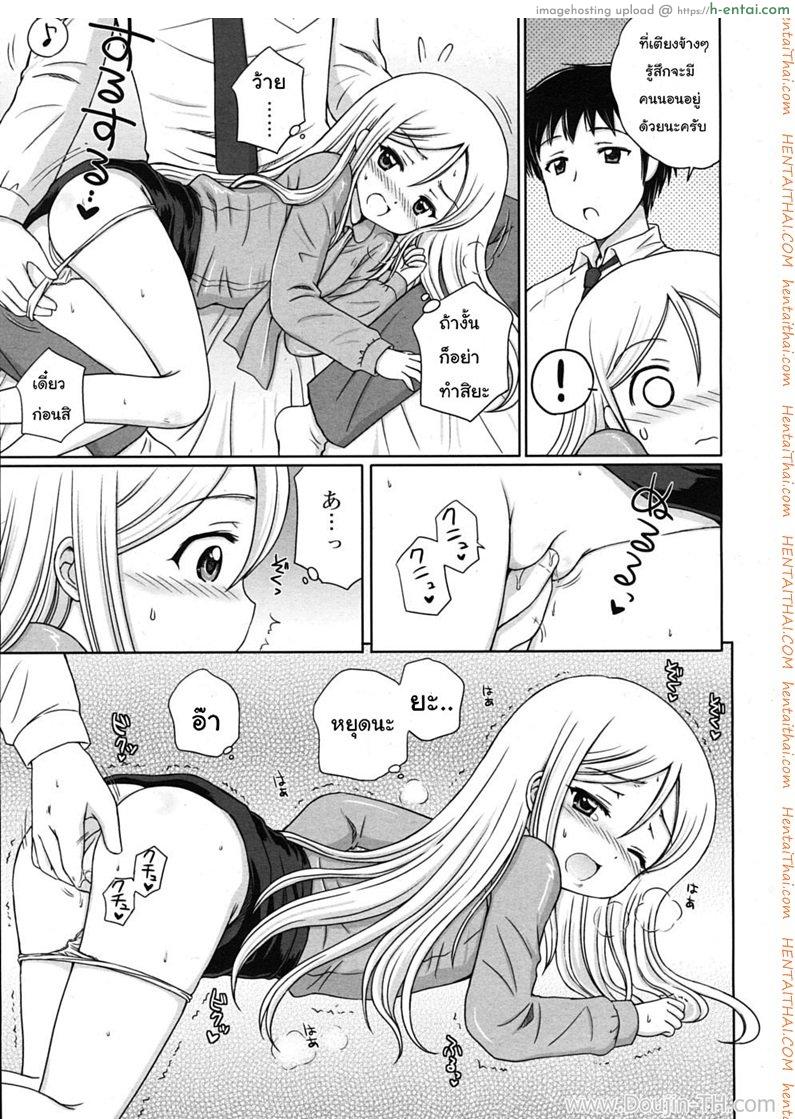 จารย์ตัวเล็ก สาวน้อยโลลิ 2 - แผ่น 6