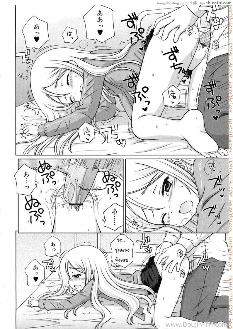 จารย์ตัวเล็ก สาวน้อยโลลิ 2 - แผ่น 8