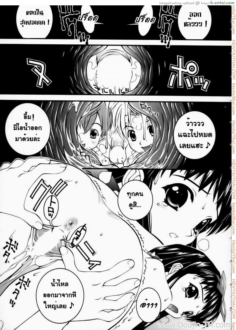 โดจิน สัตว์เลี้ยงประจำห้อง 1 sono tsugi no kakari wa dare แปลไทย 1