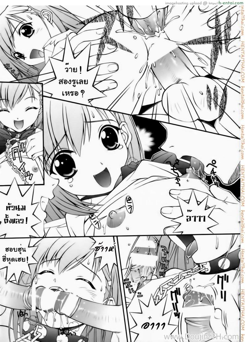 สัตว์เลี้ยงประจำห้อง 1 - แผ่น 7