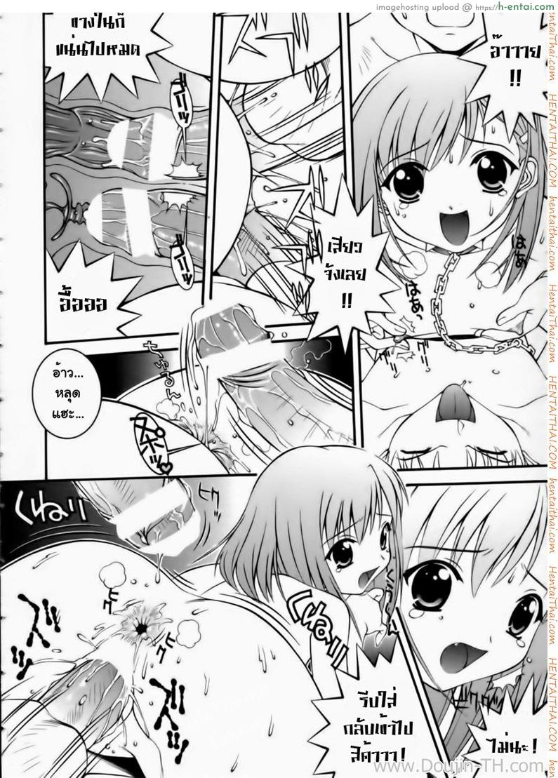 สัตว์เลี้ยงประจำห้อง 1 - แผ่น 8