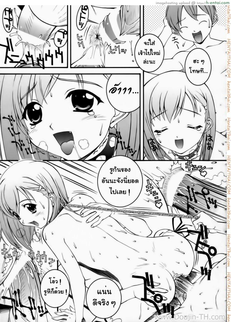 สัตว์เลี้ยงประจำห้อง 1 - แผ่น 9