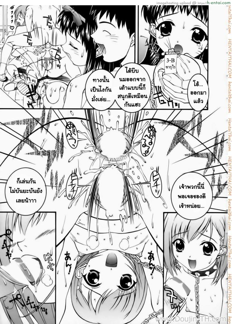 สัตว์เลี้ยงประจำห้อง 1 - แผ่น 13