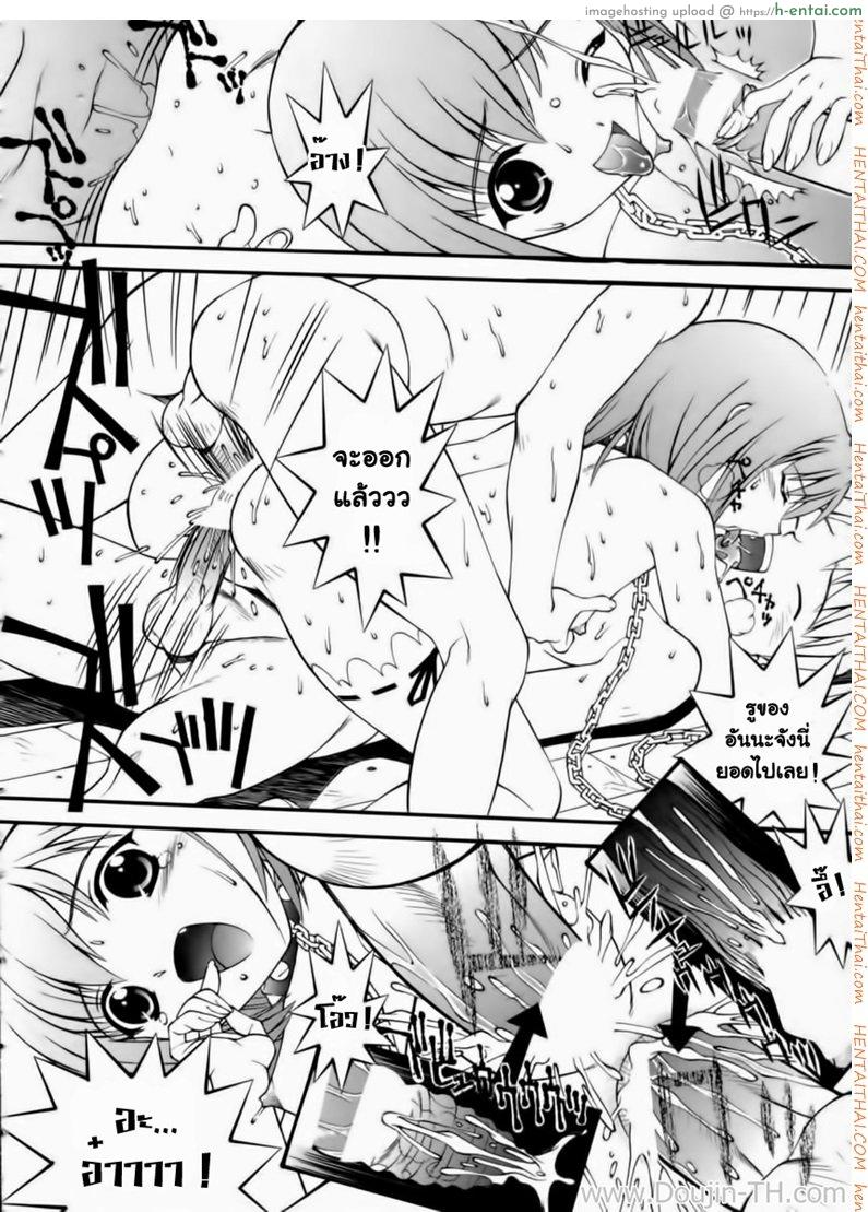 สัตว์เลี้ยงประจำห้อง 1 - แผ่น 14