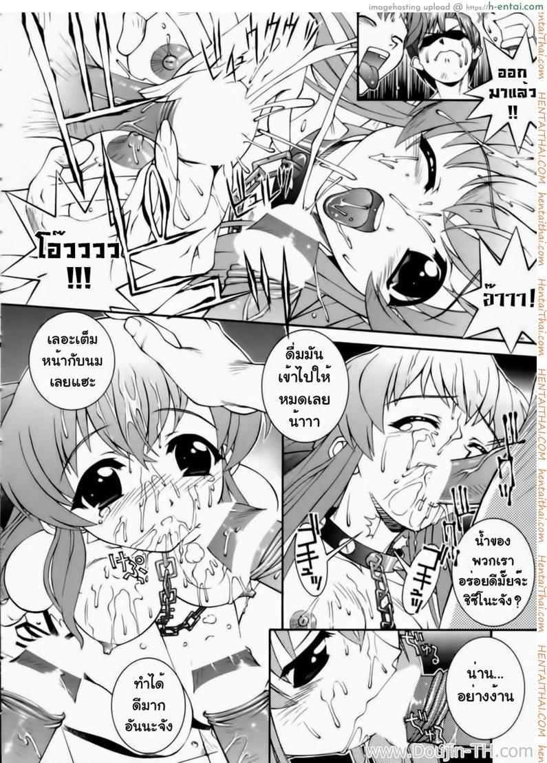 สัตว์เลี้ยงประจำห้อง 2 จบ - แผ่น 8