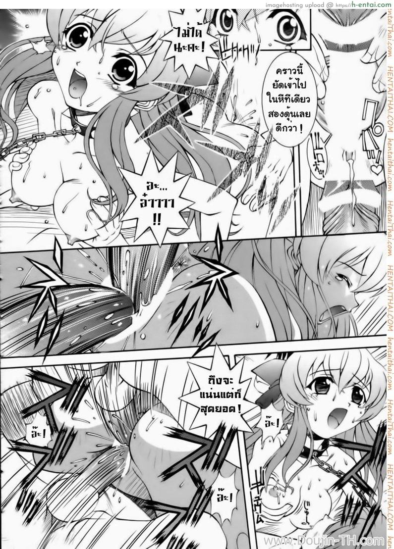 สัตว์เลี้ยงประจำห้อง 2 จบ - แผ่น 14