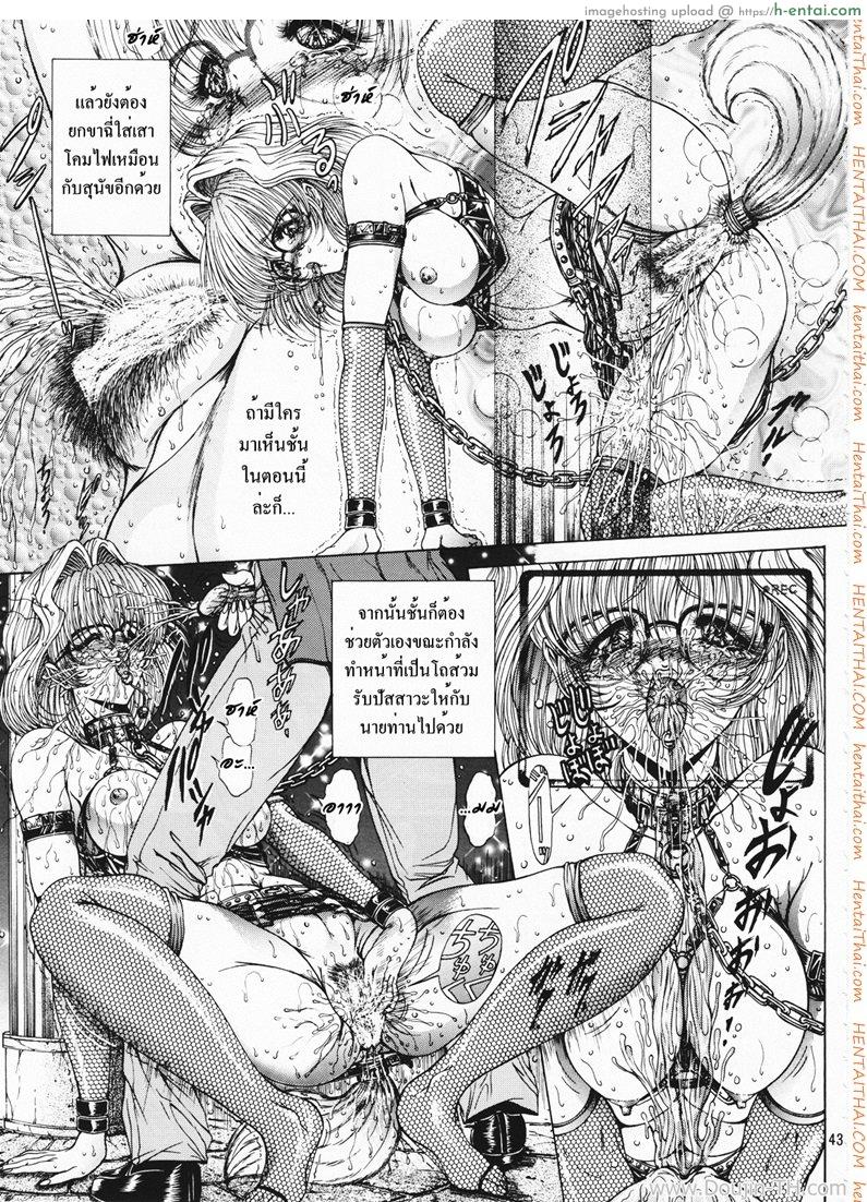 ฉากนี้สำหรับเธอ ฮิโตมิ - แผ่น 7