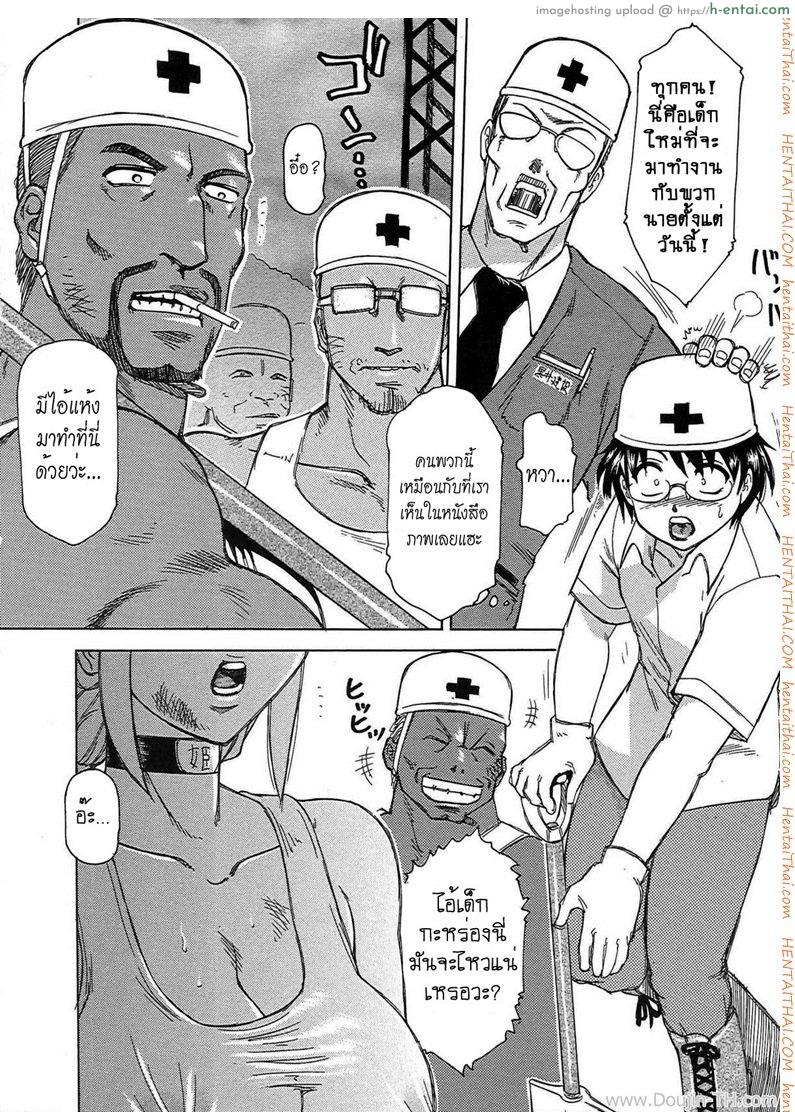 ทำงานได้อึ้บ 1 - แผ่น 2