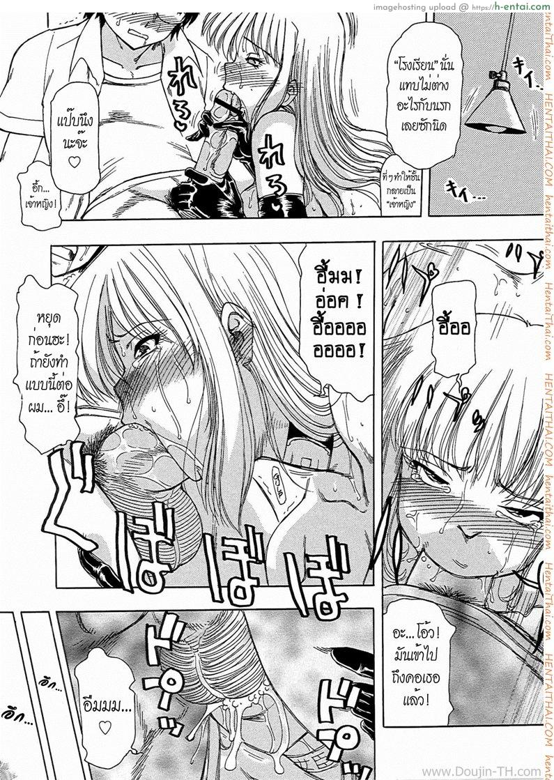 ทำงานได้อึ้บ 3 - แผ่น 4