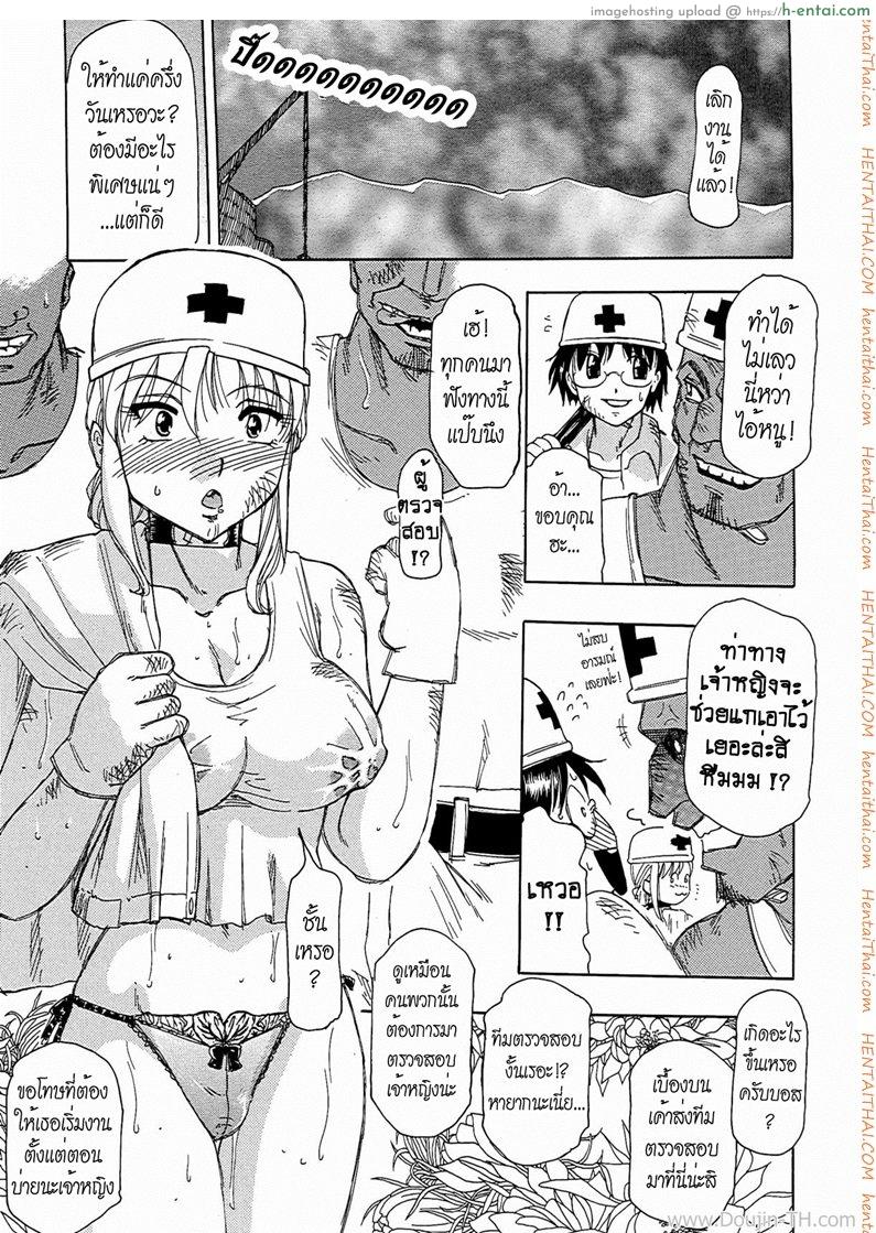 ทำงานได้อึ้บ 3 - แผ่น 13