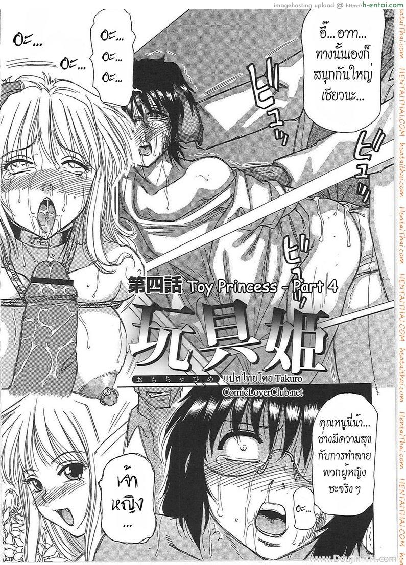 ทำงานได้อึ้บ 4 - แผ่น 2