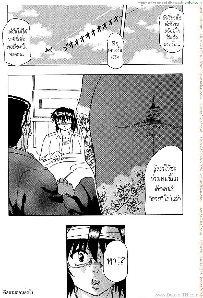 ทำงานได้อึ้บ 4 - แผ่น 16