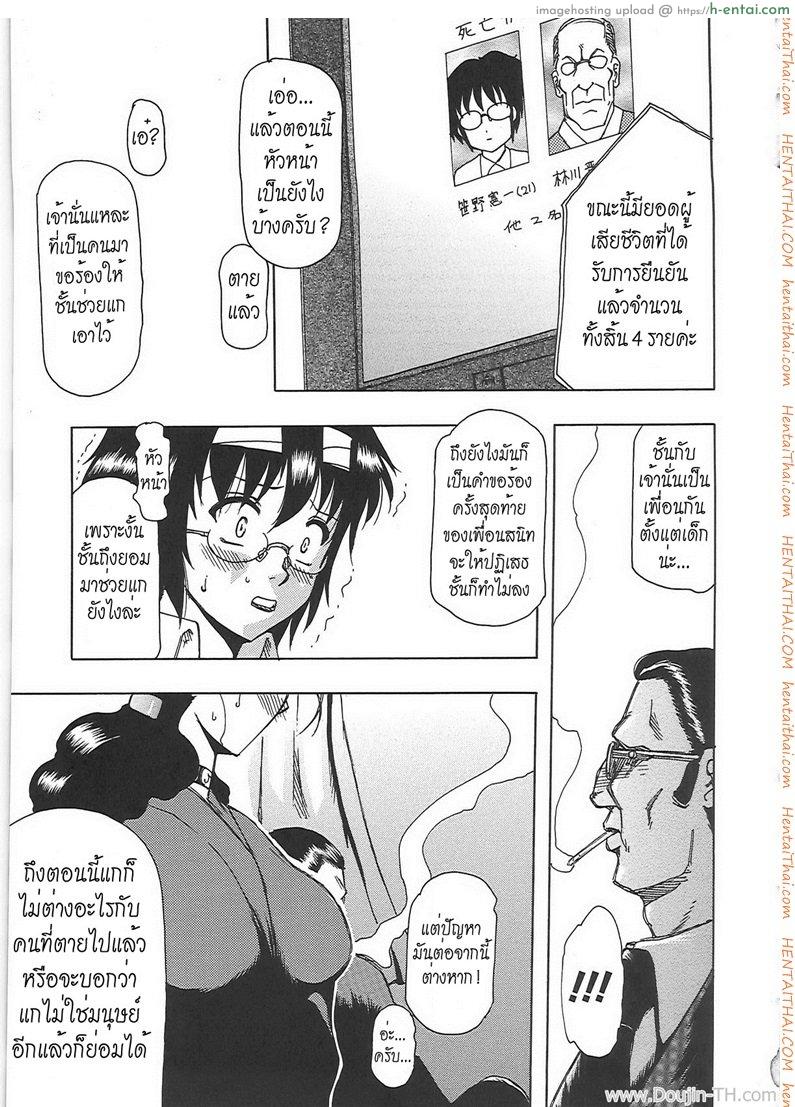 ทำงานได้อึ้บ 5 จบ - แผ่น 3