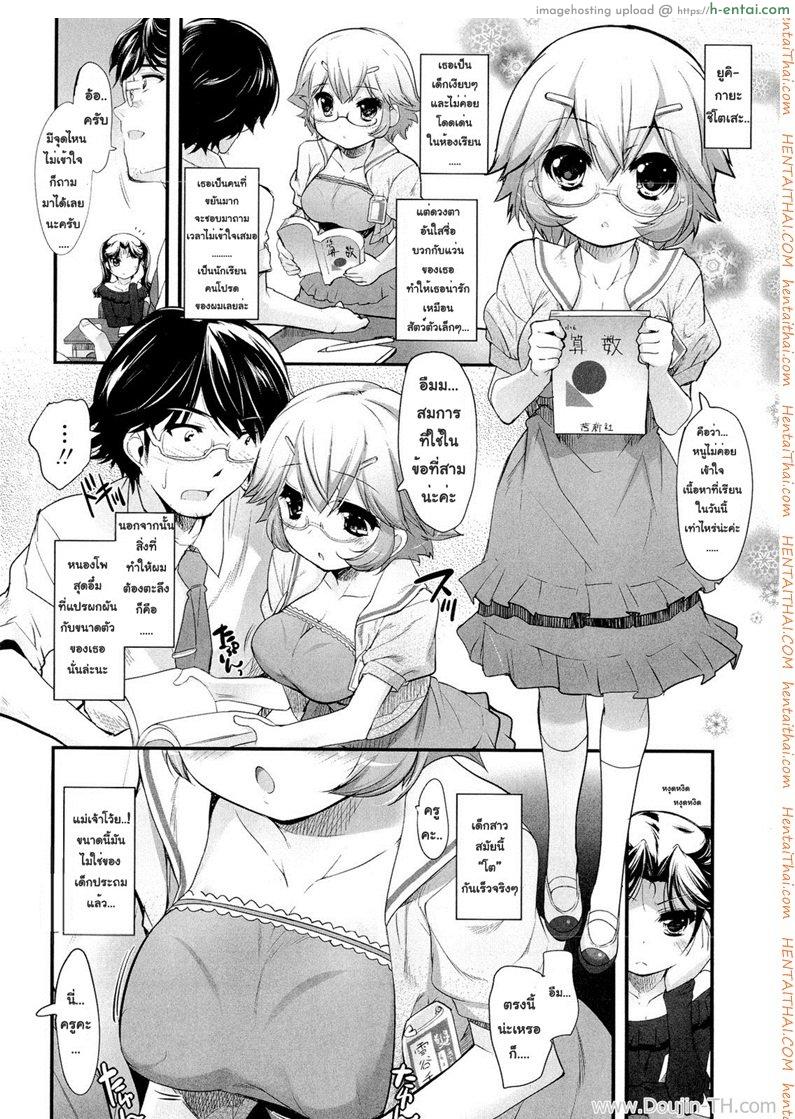 ยัยซาดิสท์สิบสองขวบ 2 - แผ่น 2