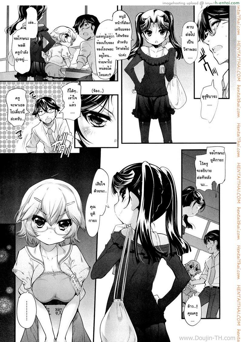 ยัยซาดิสท์สิบสองขวบ 2 - แผ่น 3