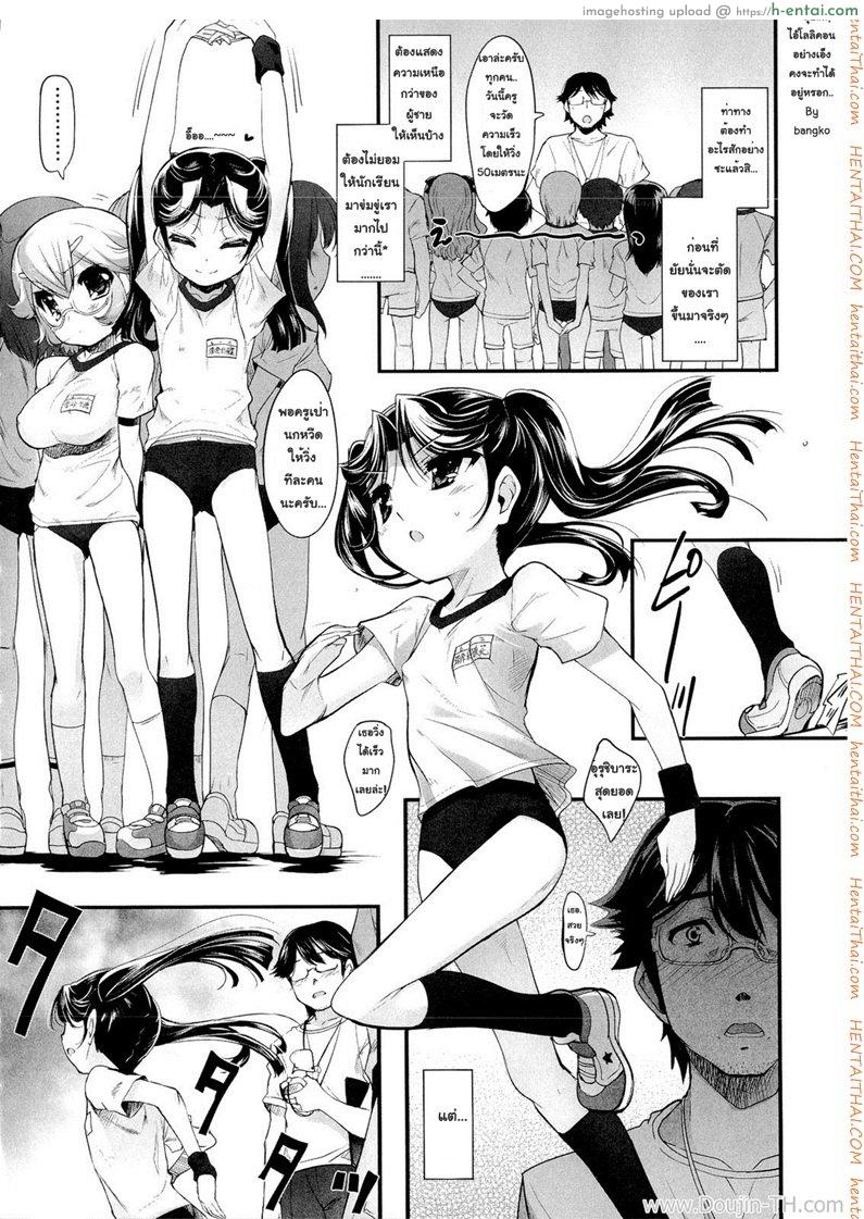 ยัยซาดิสท์สิบสองขวบ 2 - แผ่น 10