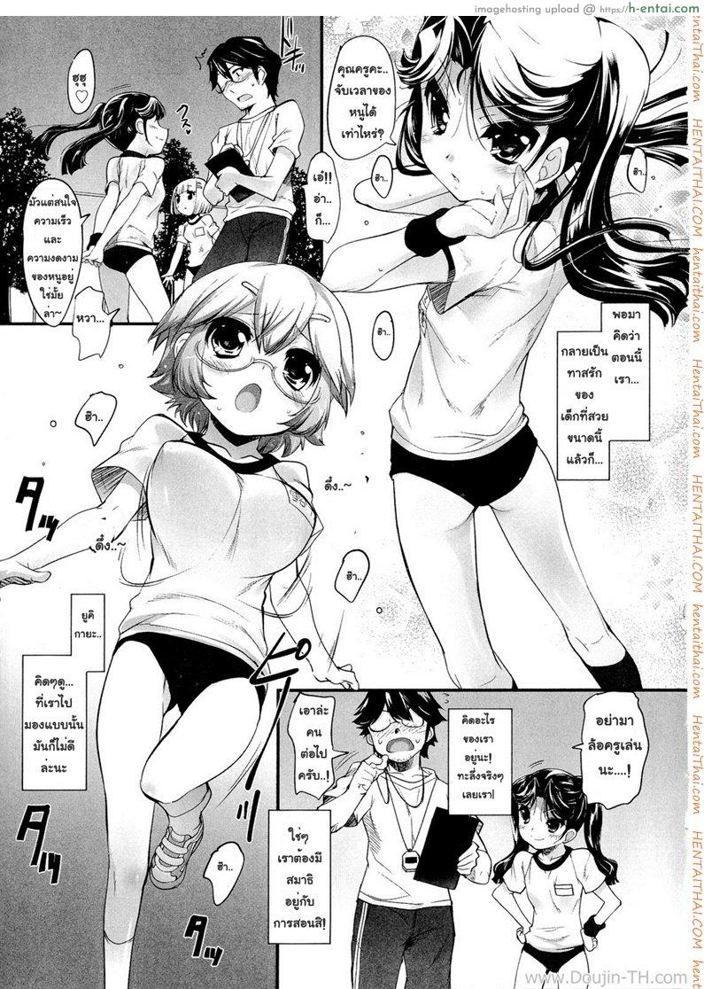 ยัยซาดิสท์สิบสองขวบ 2 - แผ่น 11