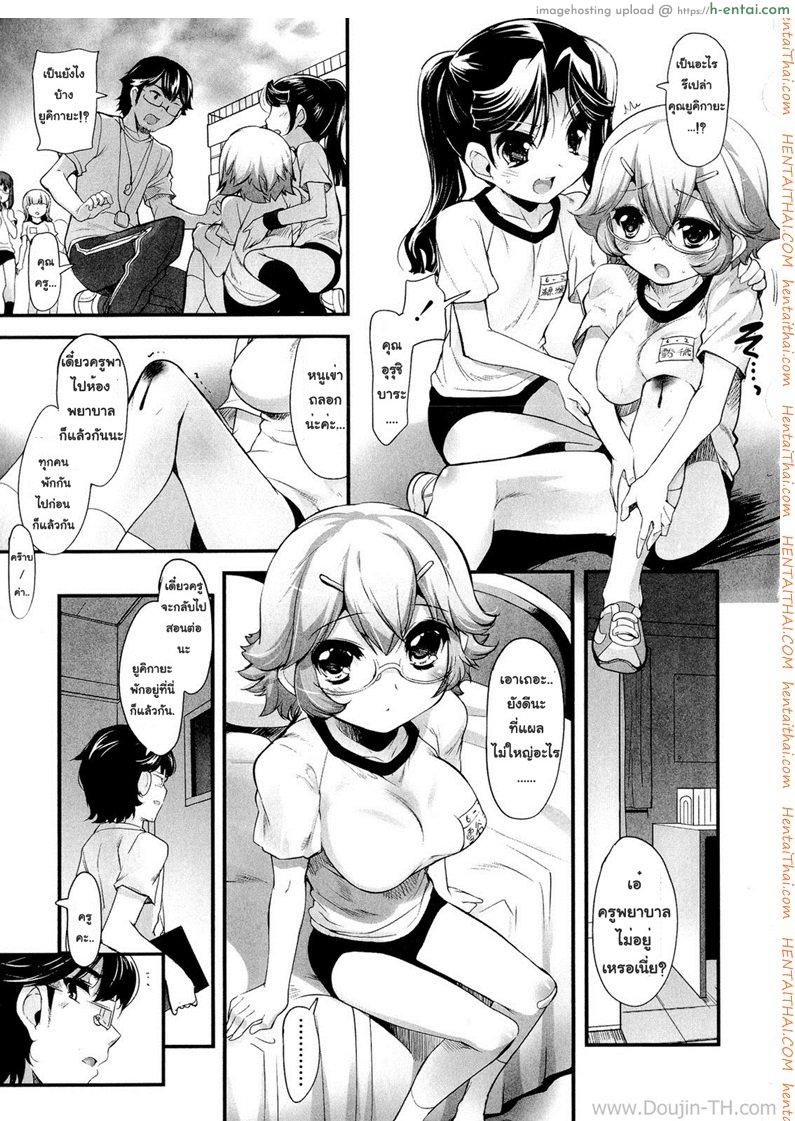 ยัยซาดิสท์สิบสองขวบ 2 - แผ่น 13