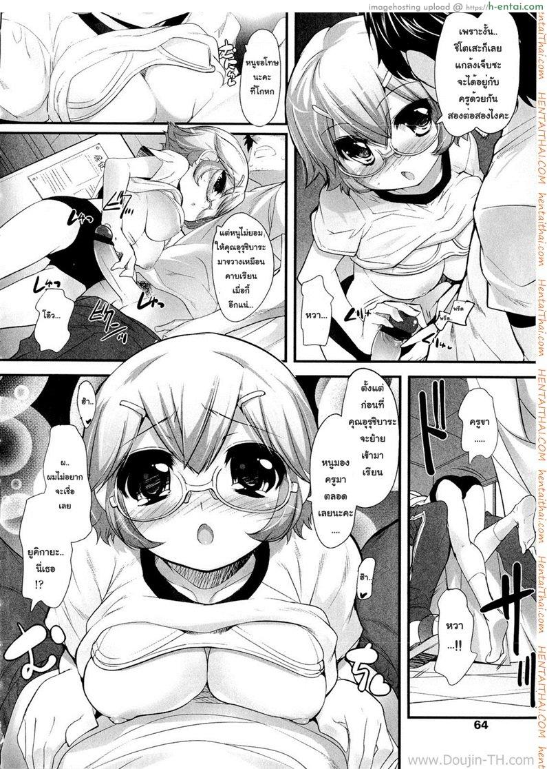 ยัยซาดิสท์สิบสองขวบ 2 - แผ่น 16