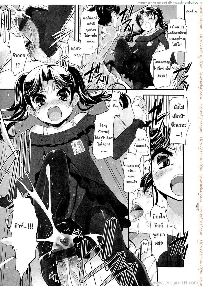 ยัยซาดิสท์สิบสองขวบ 3 - แผ่น 3