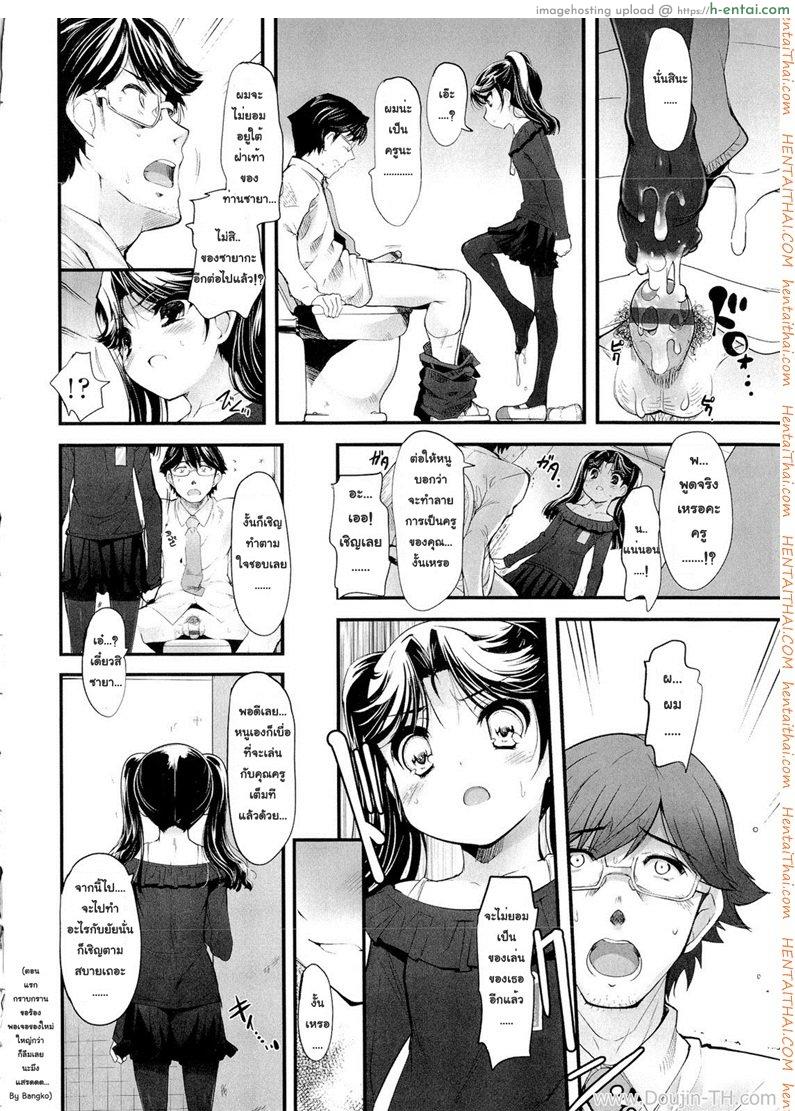 ยัยซาดิสท์สิบสองขวบ 3 - แผ่น 4