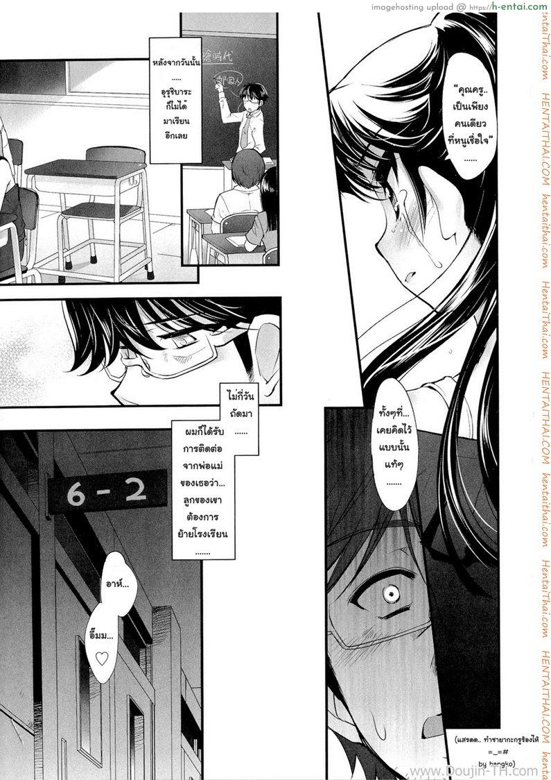 ยัยซาดิสท์สิบสองขวบ 3 - แผ่น 5